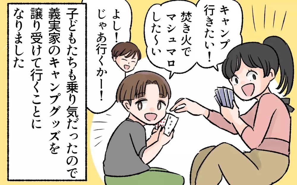 焚き火は男のロマン…?!  片付けは妻任せでキャンプグッズを爆買いする夫にイライラ！