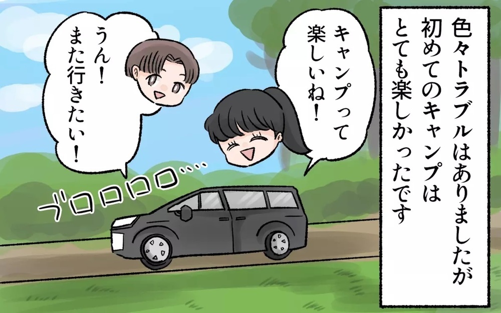 焚き火は男のロマン…?!  片付けは妻任せでキャンプグッズを爆買いする夫にイライラ！