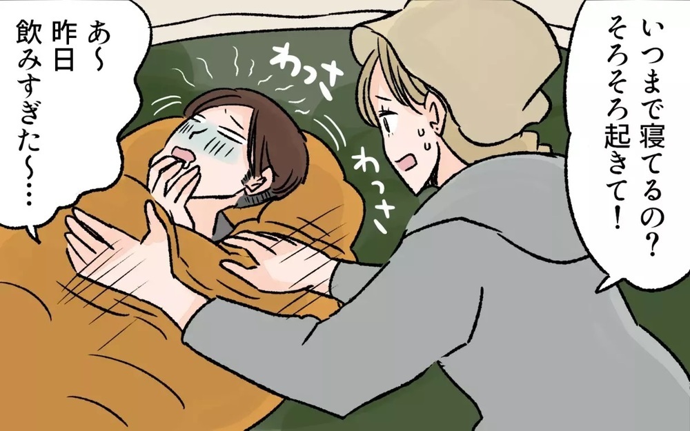 焚き火は男のロマン…?!  片付けは妻任せでキャンプグッズを爆買いする夫にイライラ！