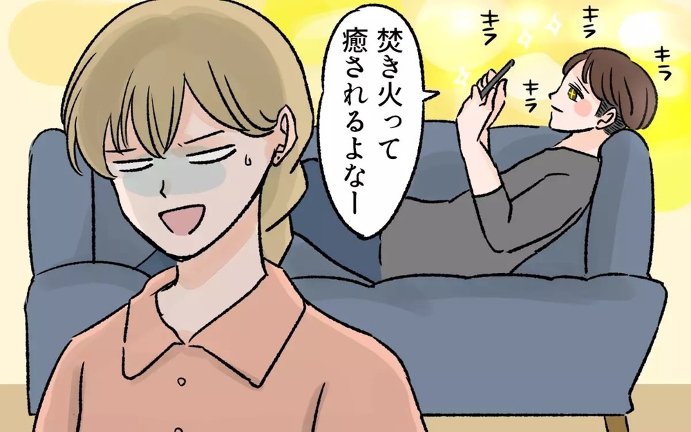 焚き火は男のロマン…?!  片付けは妻任せでキャンプグッズを爆買いする夫にイライラ！