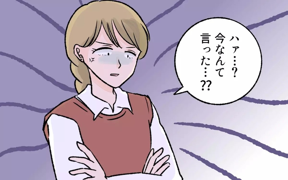 焚き火は男のロマン…?!  片付けは妻任せでキャンプグッズを爆買いする夫にイライラ！