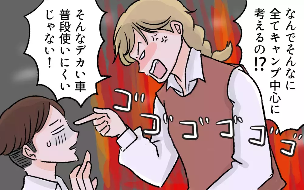 焚き火は男のロマン…?!  片付けは妻任せでキャンプグッズを爆買いする夫にイライラ！