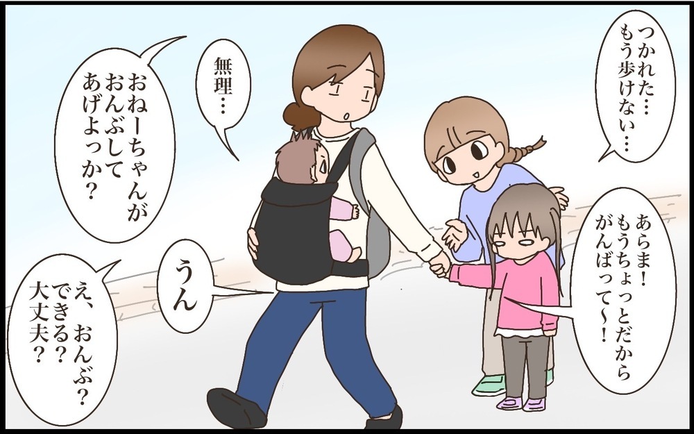 下の子のお世話が負担になっていない…!? 長女に対する心配事に保健師さんがかけてくれた言葉とは？【猫の手貸して～育児絵日記～ Vol.60】