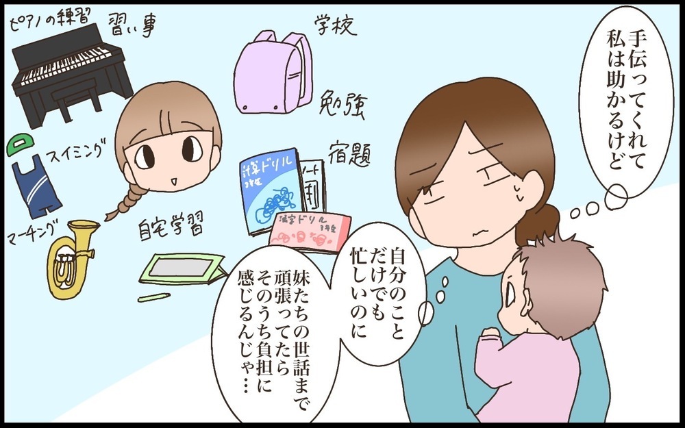 下の子のお世話が負担になっていない…!? 長女に対する心配事に保健師さんがかけてくれた言葉とは？【猫の手貸して～育児絵日記～ Vol.60】