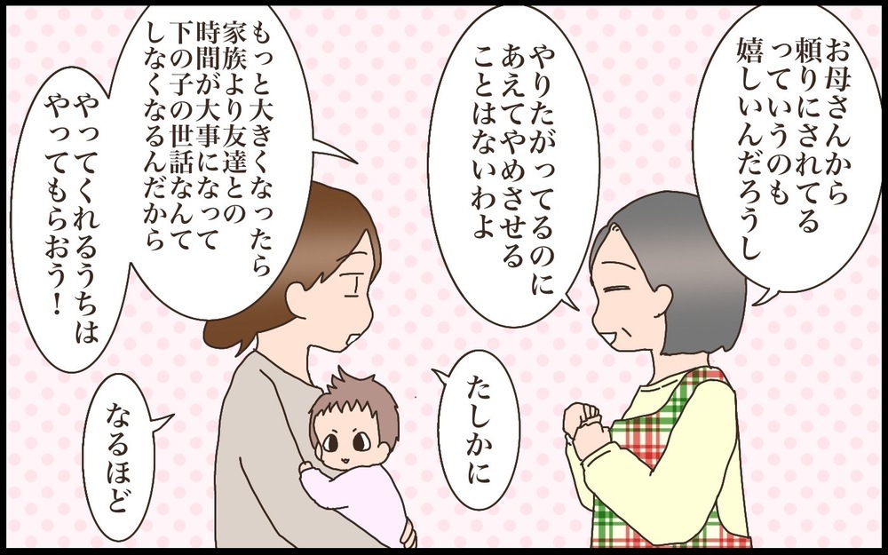 下の子のお世話が負担になっていない…!? 長女に対する心配事に保健師さんがかけてくれた言葉とは？【猫の手貸して～育児絵日記～ Vol.60】