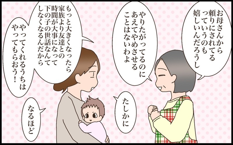 下の子のお世話が負担になっていない…!? 長女に対する心配事に保健師さんがかけてくれた言葉とは？【猫の手貸して～育児絵日記～ Vol.60】