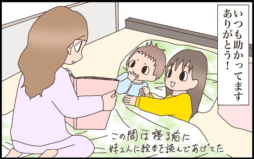 下の子のお世話が負担になっていない…!? 長女に対する心配事に保健師さんがかけてくれた言葉とは？【猫の手貸して～育児絵日記～ Vol.60】