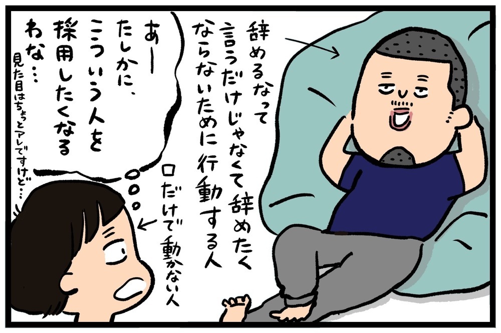 夫が面接で評価される「継続力」　習い事を続けるためのポイントを力説！【うちはモフモフ暮らし  第62話】