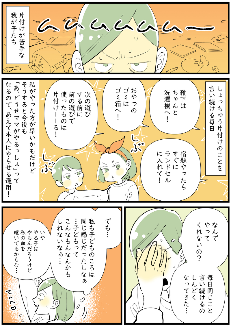 片付けを指示する毎日…すると、娘にあらわれた驚きの変化とは？【子育ては毎日がたからもの☆ 第137話】