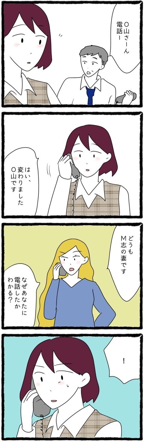 夫の女を徹底調査！ 相手を突き止めた姉がとった行動とは？【結婚しても遊び続ける姉 Vol.27】