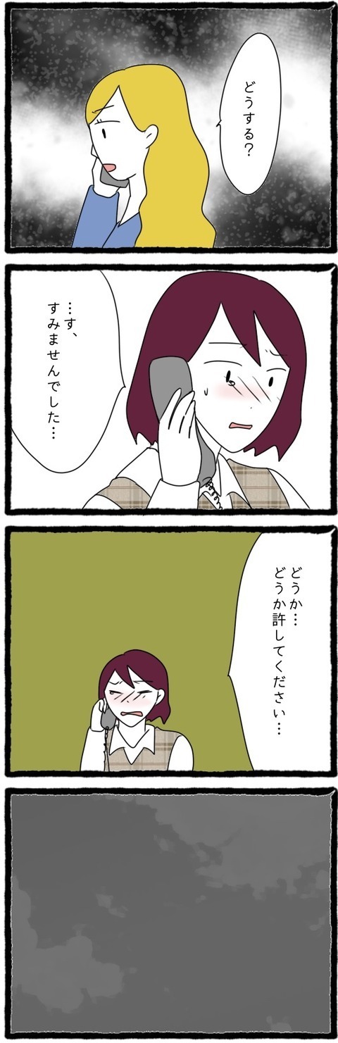 「夫とできてるんでしょ？」疑惑の女性と直接対決！ その結果…【結婚しても遊び続ける姉 Vol.28】