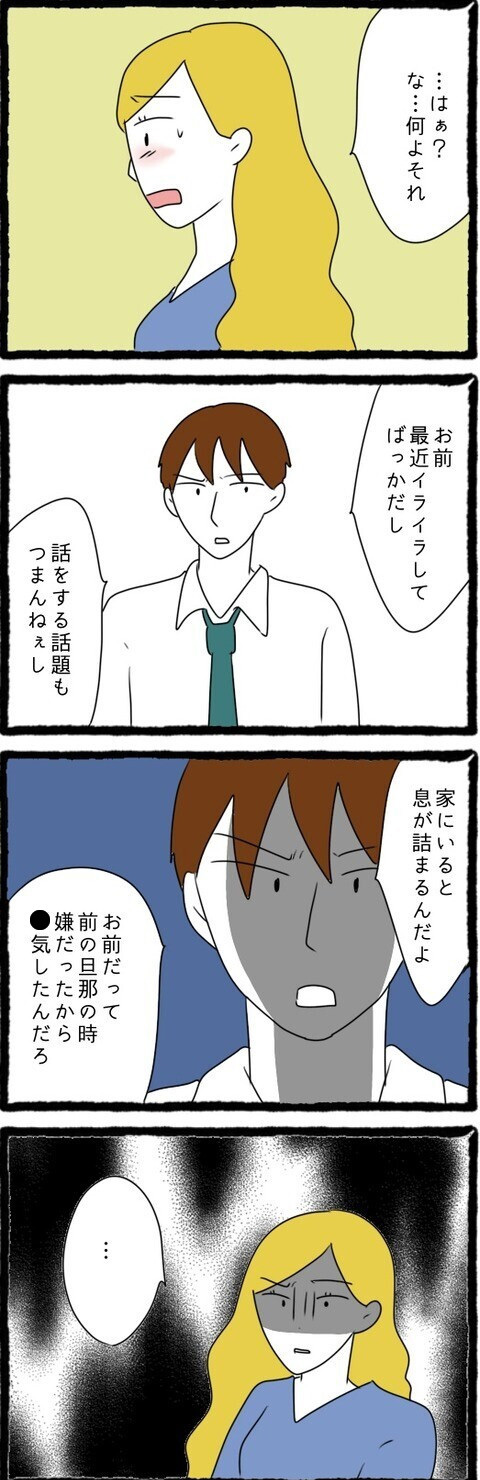 「別れるつもりも、離婚するつもりもない、だから…」開き直った夫が身勝手な提案!?【結婚しても遊び続ける姉 Vol.30】