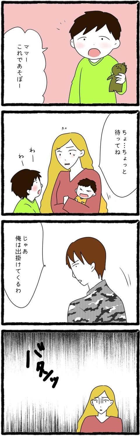 「専業主婦なんだから」家事育児をすべて押し付ける、身勝手な夫【結婚しても遊び続ける姉 Vol.34】