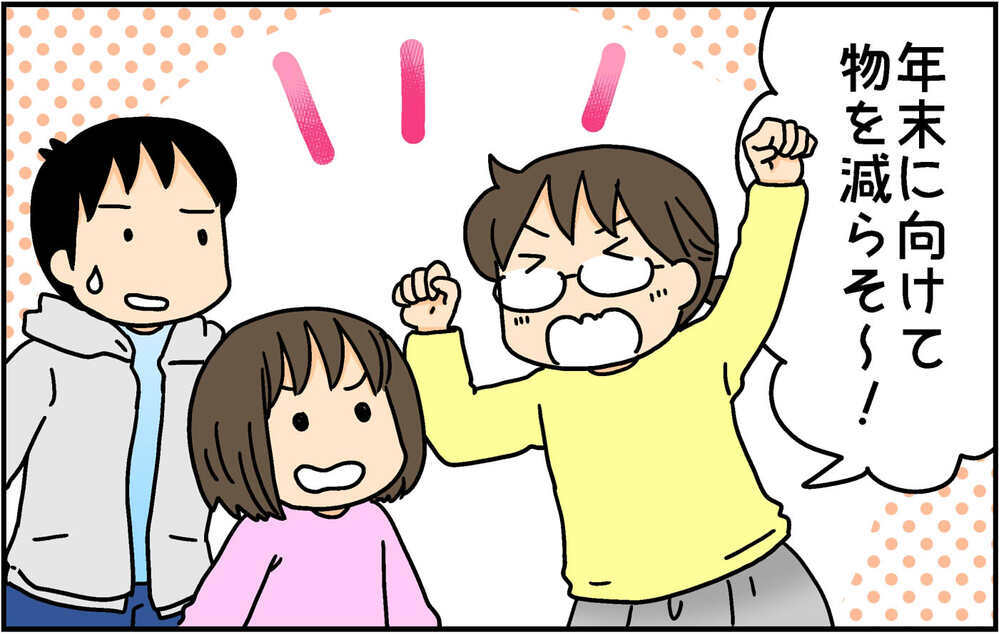 大掃除に備えて断捨離！不用品をリサイクルしてみたら…!?【4人の子ども育ててます 第138話】