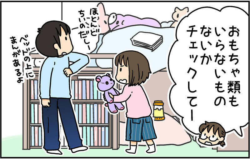 大掃除に備えて断捨離！不用品をリサイクルしてみたら…!?【4人の子ども育ててます 第138話】