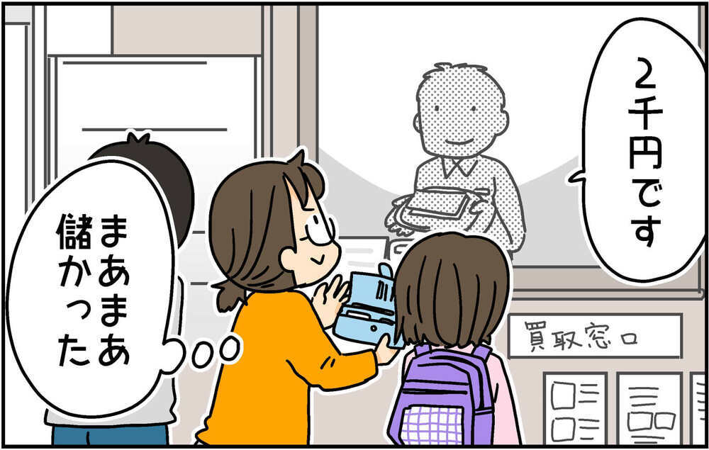 大掃除に備えて断捨離！不用品をリサイクルしてみたら…!?【4人の子ども育ててます 第138話】