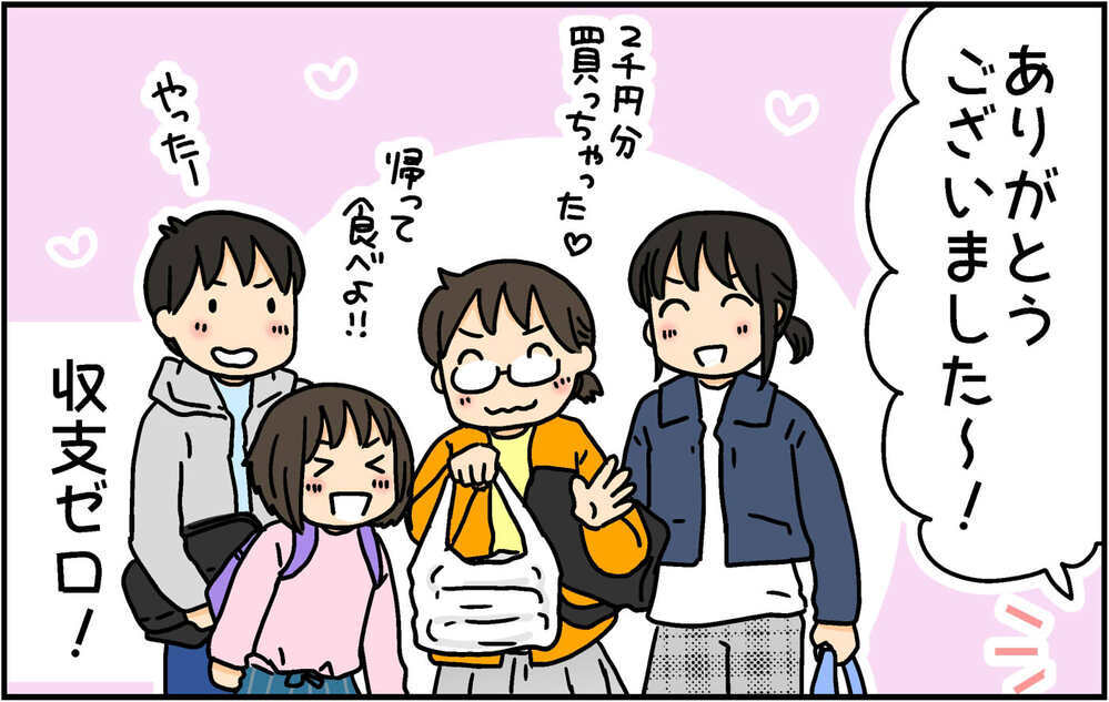 大掃除に備えて断捨離！不用品をリサイクルしてみたら…!?【4人の子ども育ててます 第138話】