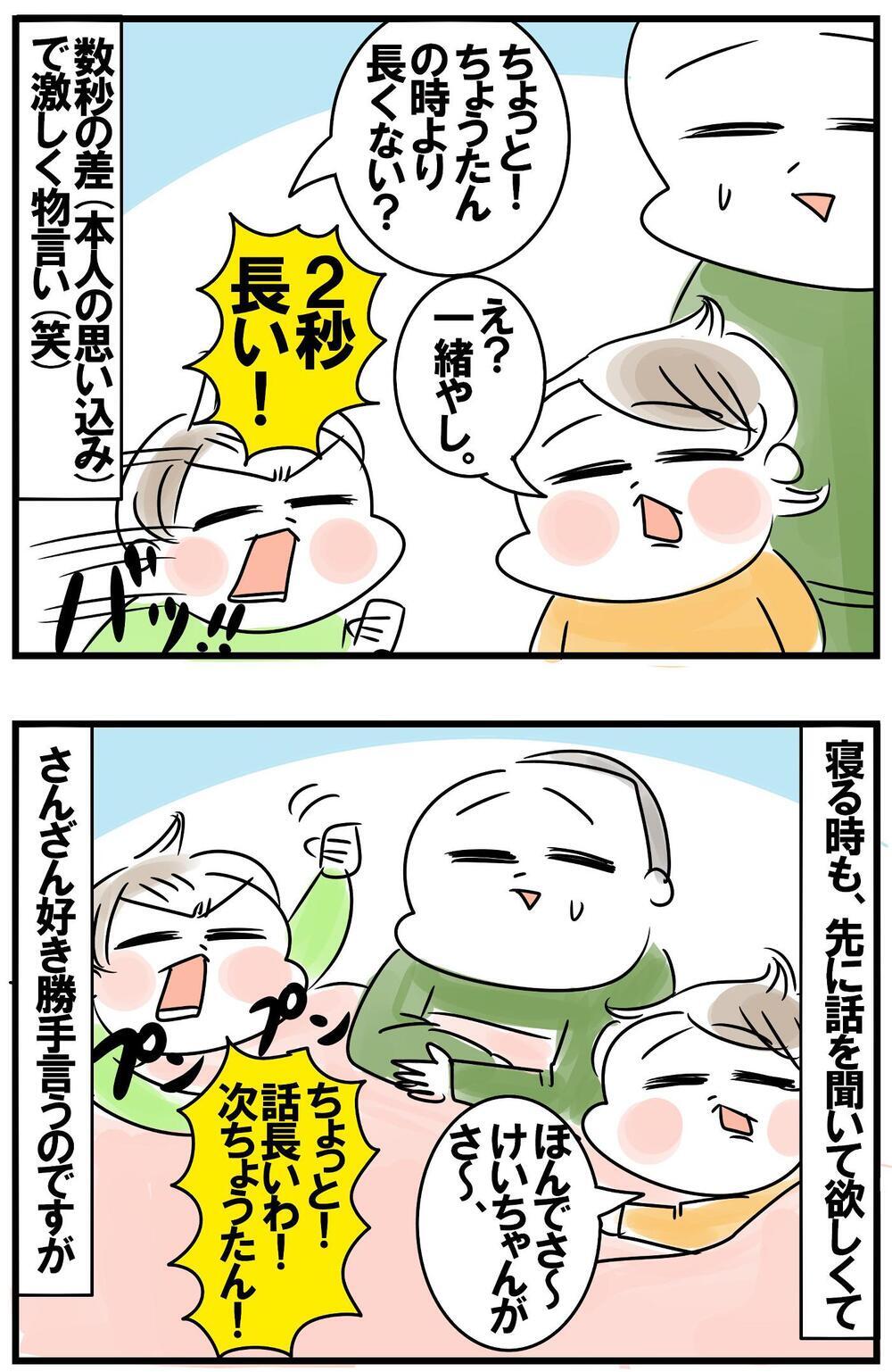 嫉妬心が強い６歳末っ子…母をめぐる兄との小競り合いと驚愕スキル！【めまぐるしいけど愛おしい、空回り母ちゃんの日々 第355話】