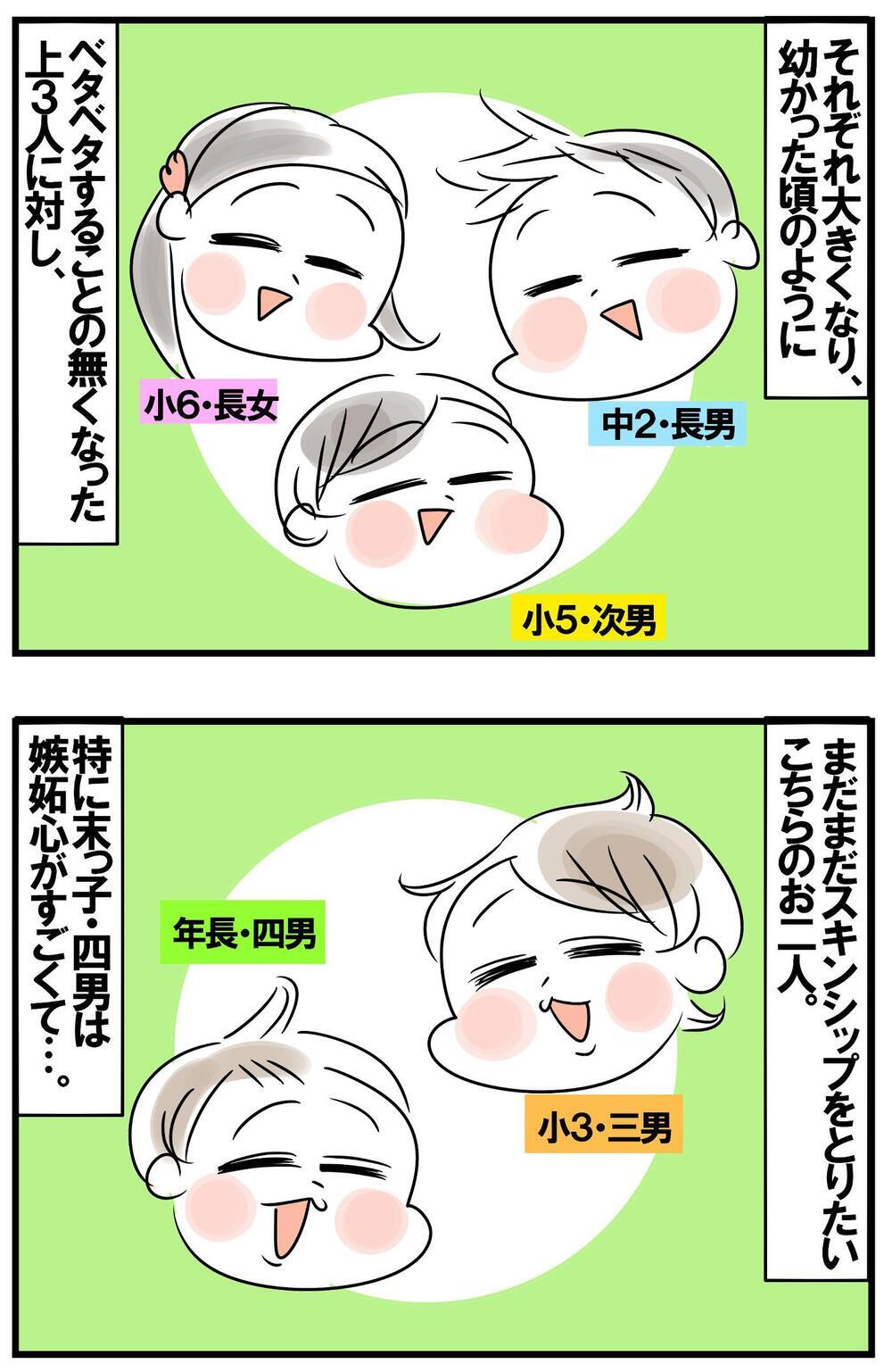 嫉妬心が強い６歳末っ子…母をめぐる兄との小競り合いと驚愕スキル！【めまぐるしいけど愛おしい、空回り母ちゃんの日々 第355話】