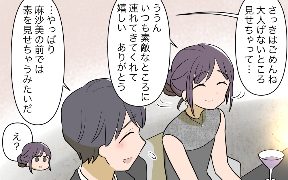 「私が怒らせなければ優しいから大丈夫」彼への違和感も飲み込んで結婚へ＜幸弘の場合 2話＞【モラハラ夫図鑑 まんが】