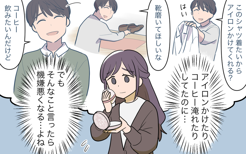 「俺がおかしいって言うの？」外面は完璧な夫…反論するも身に危険が… ＜幸弘の場合 3話＞【モラハラ夫図鑑 まんが】