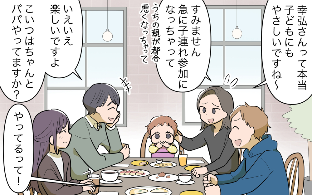 「俺がおかしいって言うの？」外面は完璧な夫…反論するも身に危険が… ＜幸弘の場合 3話＞【モラハラ夫図鑑 まんが】