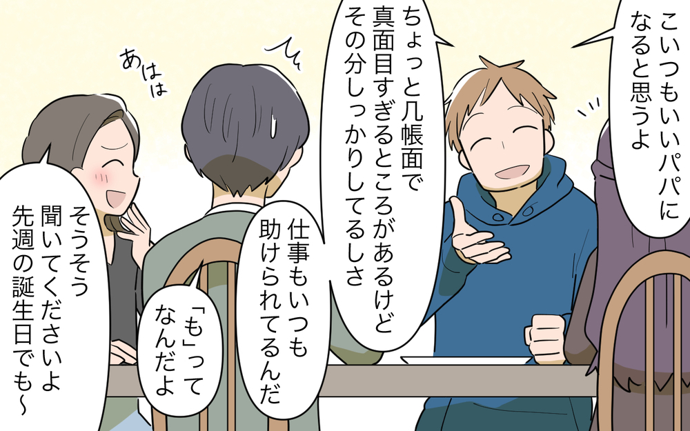 「俺がおかしいって言うの？」外面は完璧な夫…反論するも身に危険が… ＜幸弘の場合 3話＞【モラハラ夫図鑑 まんが】