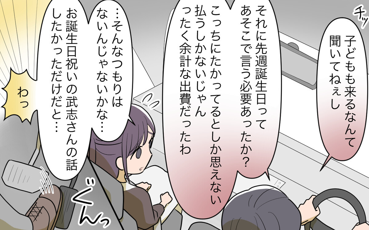 「俺がおかしいって言うの？」外面は完璧な夫…反論するも身に危険が… ＜幸弘の場合 3話＞【モラハラ夫図鑑 Vol.141】