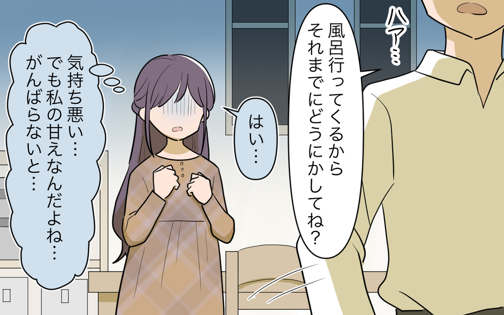 「予定日だから生ませてください」陣痛もきていないのに夫が病院に乗り込んで直談判!? ＜幸弘の場合 4話＞【モラハラ夫図鑑 まんが】