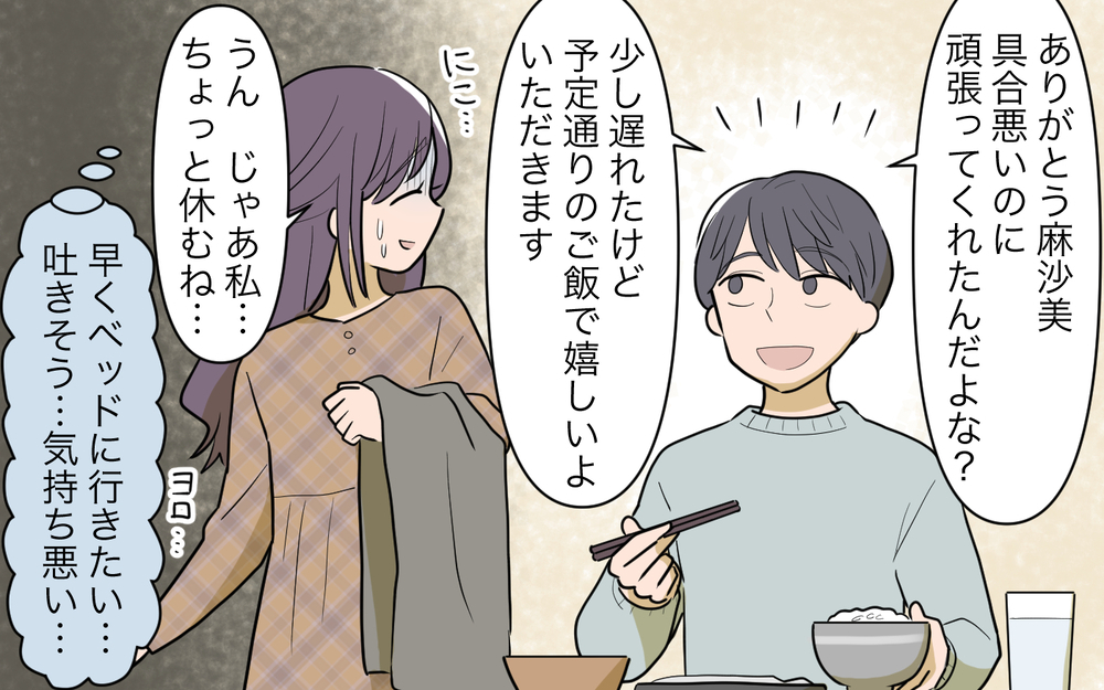 「予定日だから生ませてください」陣痛もきていないのに夫が病院に乗り込んで直談判!? ＜幸弘の場合 4話＞【モラハラ夫図鑑 まんが】