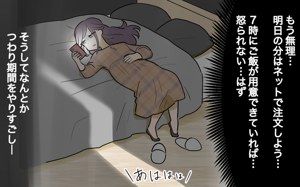 「予定日だから生ませてください」陣痛もきていないのに夫が病院に乗り込んで直談判!? ＜幸弘の場合 4話＞【モラハラ夫図鑑 まんが】