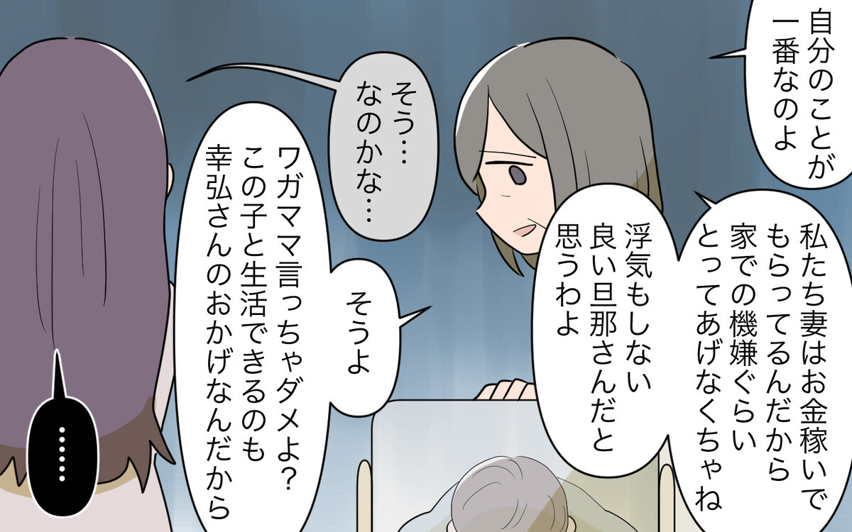 「産んでから帰ってこい！」出産予定がズレた妻を置き去りにする夫＜幸弘の場合 5話＞【モラハラ夫図鑑 Vol.143】