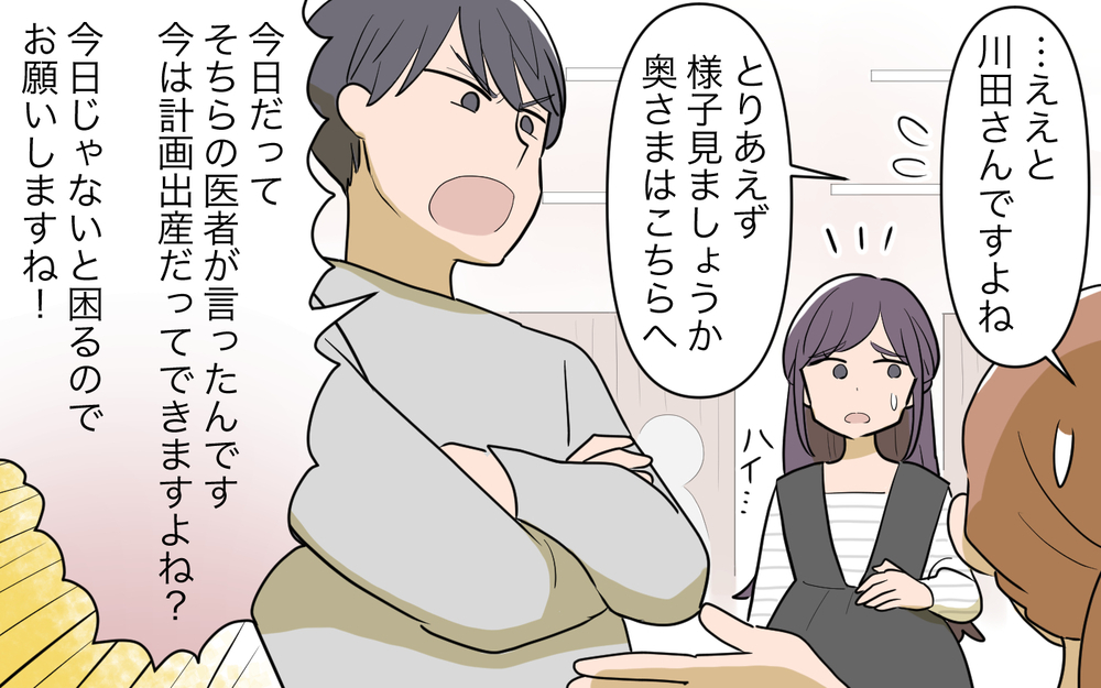 「産んでから帰ってこい！」出産予定がズレた妻を置き去りにする夫＜幸弘の場合 5話＞【モラハラ夫図鑑 まんが】