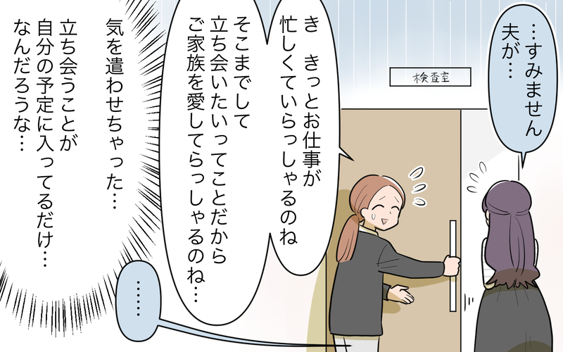 「産んでから帰ってこい！」出産予定がズレた妻を置き去りにする夫＜幸弘の場合 5話＞【まんが】