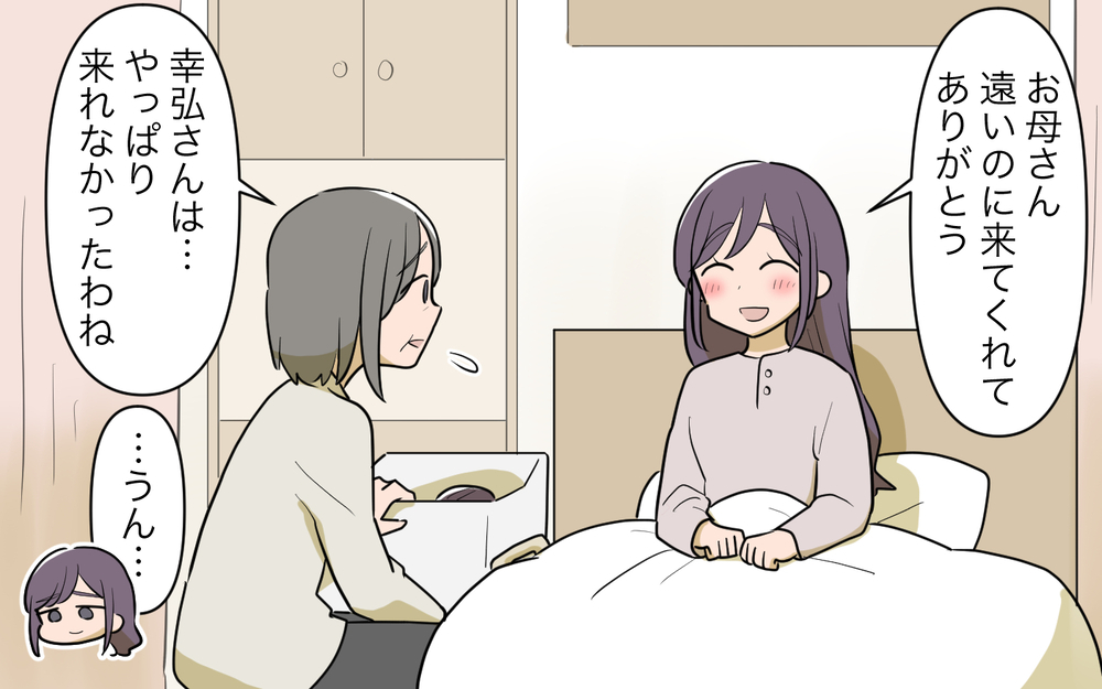 「産んでから帰ってこい！」出産予定がズレた妻を置き去りにする夫＜幸弘の場合 5話＞【モラハラ夫図鑑 まんが】