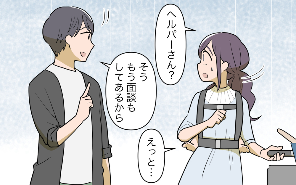 すべては夫の予定のため…彼がわかってくれることなんてない＜幸弘の場合 6話＞【モラハラ夫図鑑 まんが】