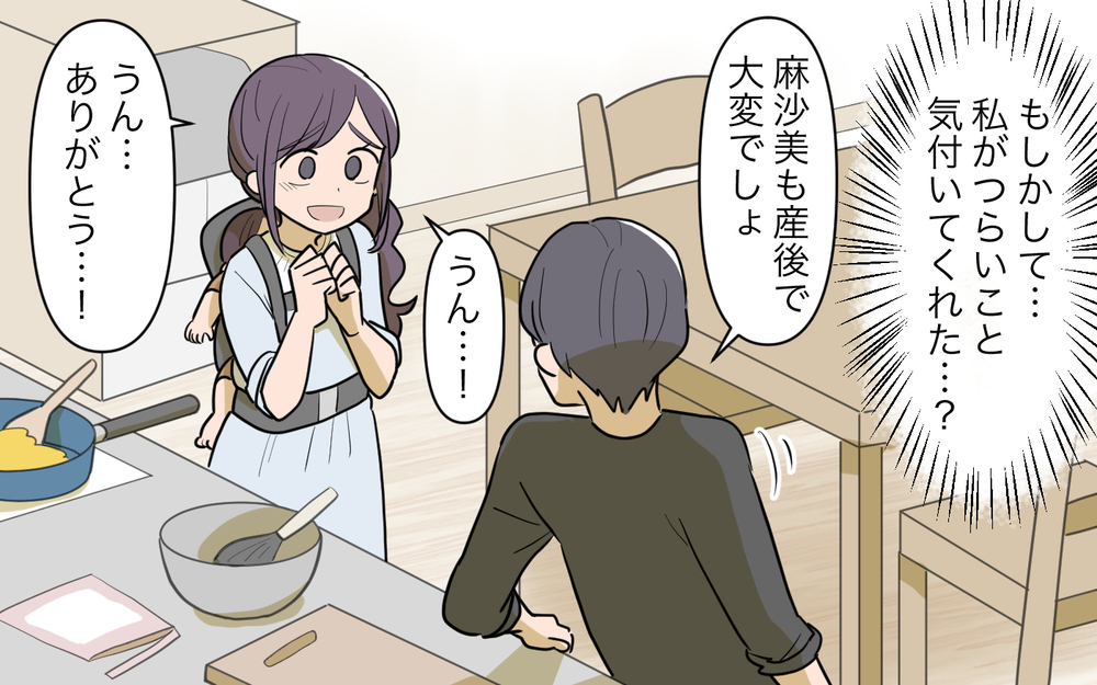 すべては夫の予定のため…彼がわかってくれることなんてない＜幸弘の場合 6話＞【モラハラ夫図鑑 まんが】