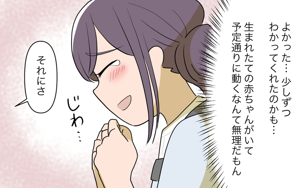 すべては夫の予定のため…彼がわかってくれることなんてない＜幸弘の場合 6話＞【モラハラ夫図鑑 まんが】