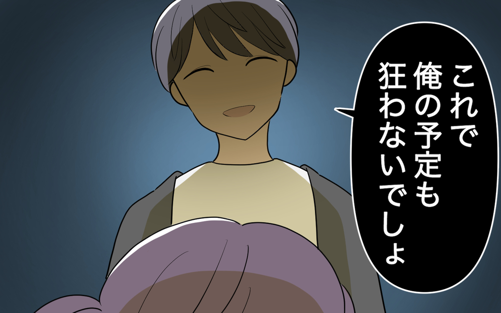 すべては夫の予定のため…彼がわかってくれることなんてない＜幸弘の場合 6話＞【モラハラ夫図鑑 まんが】