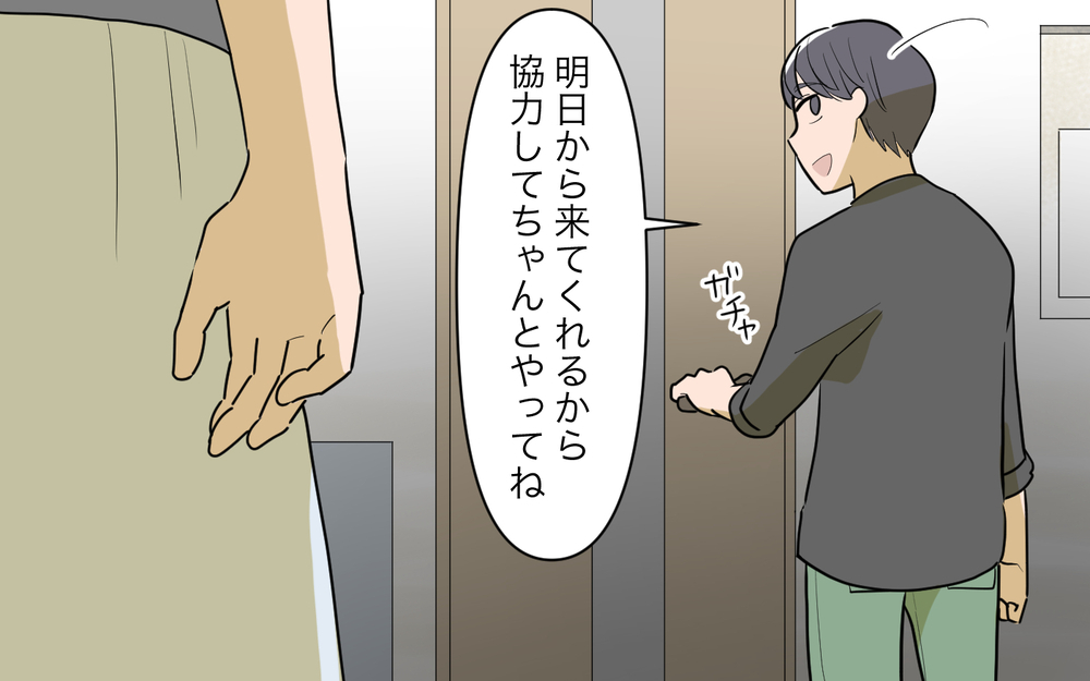 すべては夫の予定のため…彼がわかってくれることなんてない＜幸弘の場合 6話＞【モラハラ夫図鑑 まんが】