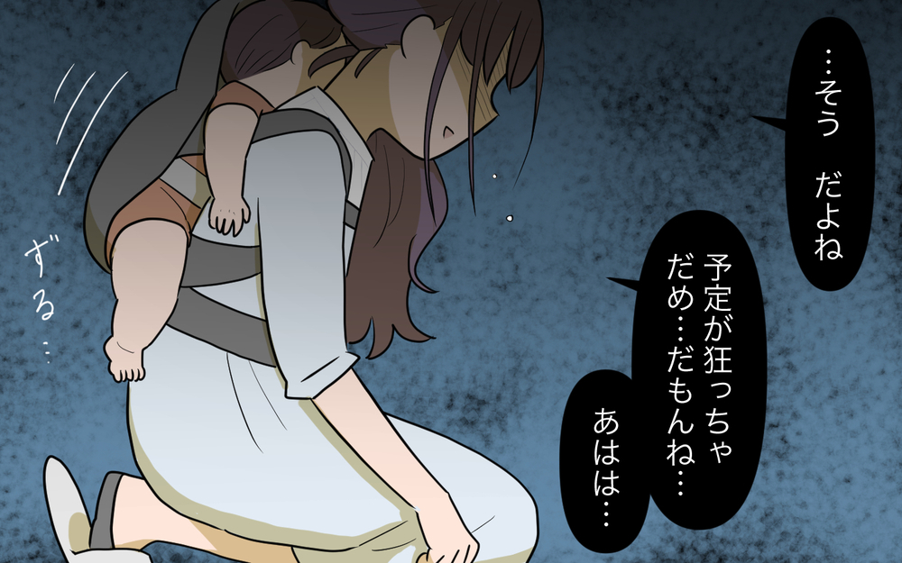 すべては夫の予定のため…彼がわかってくれることなんてない＜幸弘の場合 6話＞【モラハラ夫図鑑 まんが】