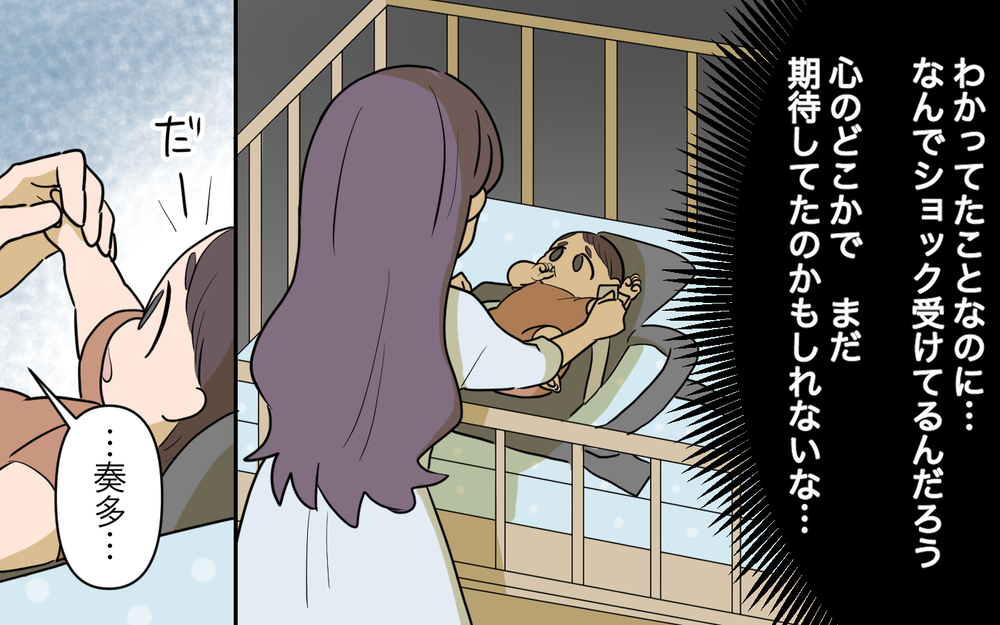 すべては夫の予定のため…彼がわかってくれることなんてない＜幸弘の場合 6話＞【モラハラ夫図鑑 まんが】