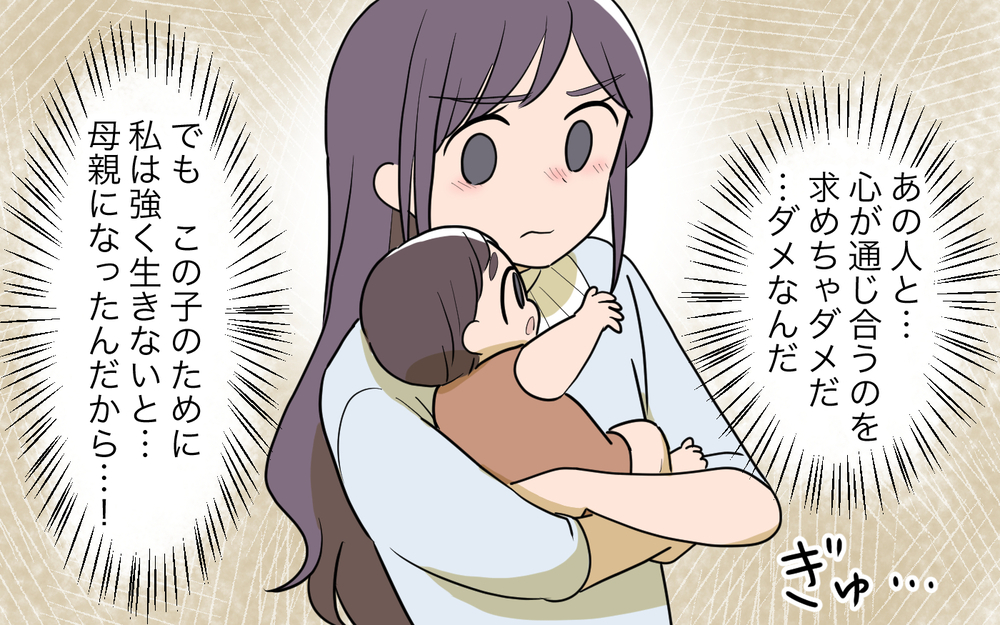 すべては夫の予定のため…彼がわかってくれることなんてない＜幸弘の場合 6話＞【モラハラ夫図鑑 まんが】