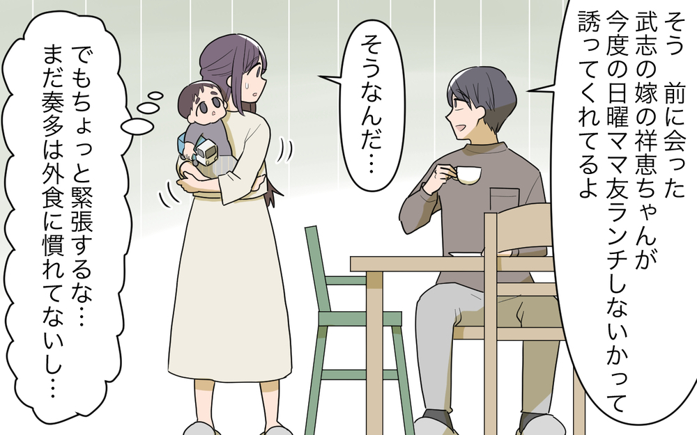 夫にそんなこと言っていいの…？ ママ友夫婦の会話に衝撃 ＜幸弘の場合 7話＞【モラハラ夫図鑑 まんが】