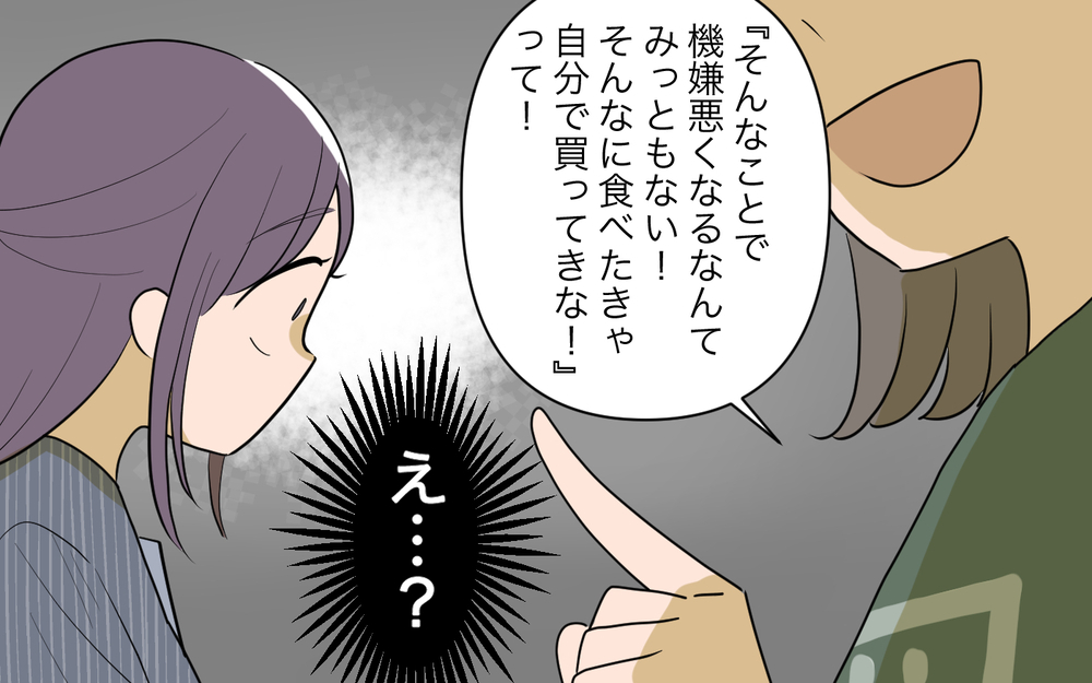 夫にそんなこと言っていいの…？ ママ友夫婦の会話に衝撃 ＜幸弘の場合 7話＞【モラハラ夫図鑑 まんが】