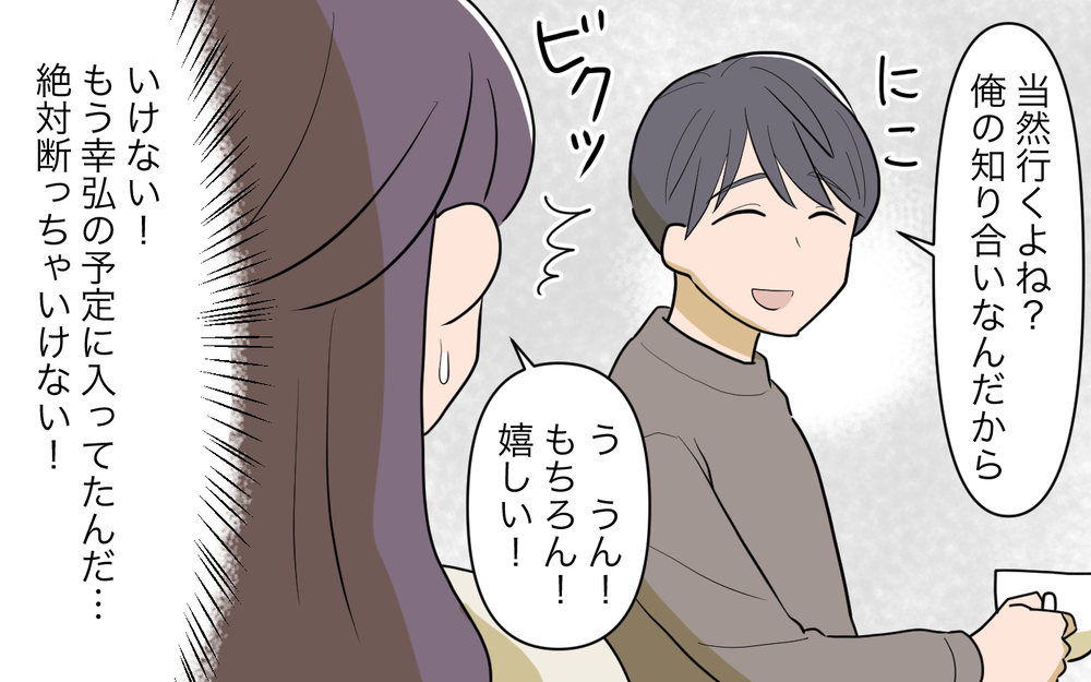 夫にそんなこと言っていいの…？ ママ友夫婦の会話に衝撃 ＜幸弘の場合 7話＞【モラハラ夫図鑑 まんが】