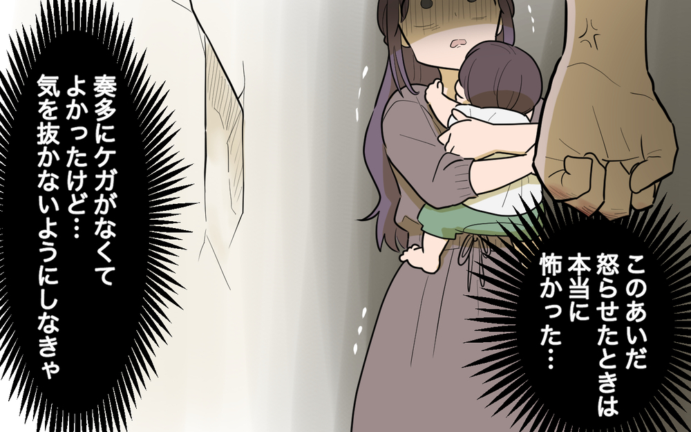 夫にそんなこと言っていいの…？ ママ友夫婦の会話に衝撃 ＜幸弘の場合 7話＞【モラハラ夫図鑑 まんが】