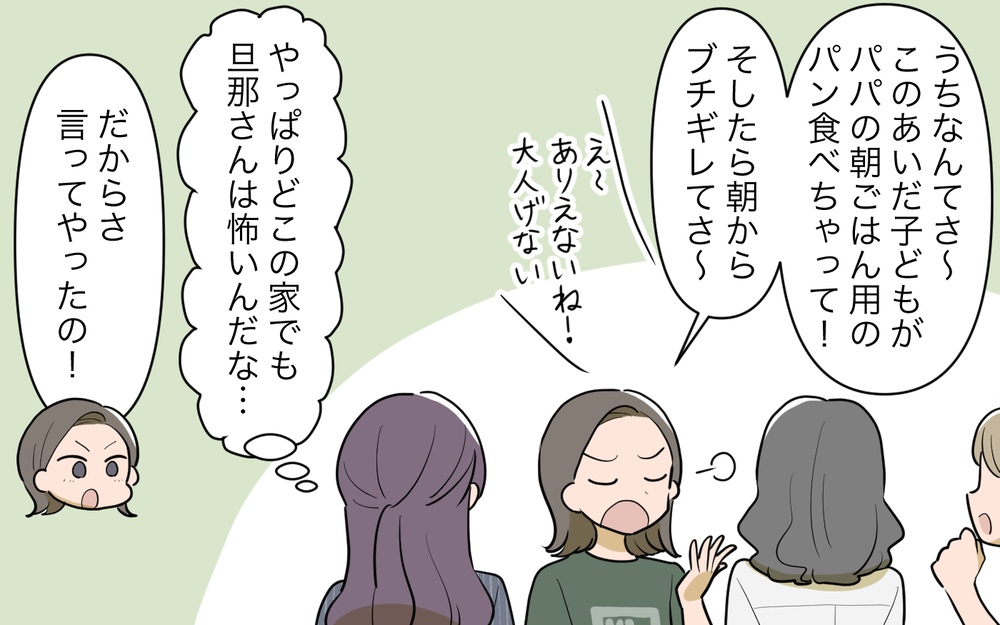 夫にそんなこと言っていいの…？ ママ友夫婦の会話に衝撃 ＜幸弘の場合 7話＞【モラハラ夫図鑑 まんが】