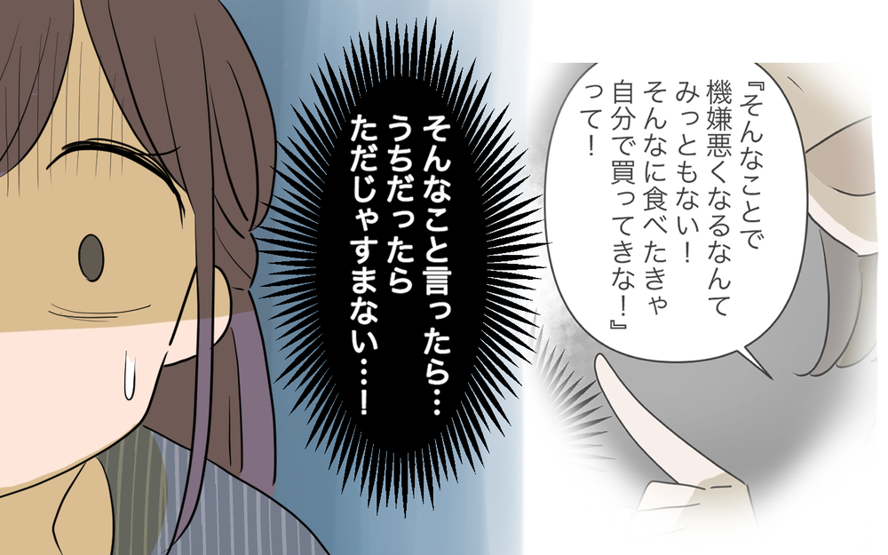 息子が夫のようになったら…？ 気付いてしまった夫の異常さ＜幸弘の場合 8話＞【モラハラ夫図鑑 まんが】