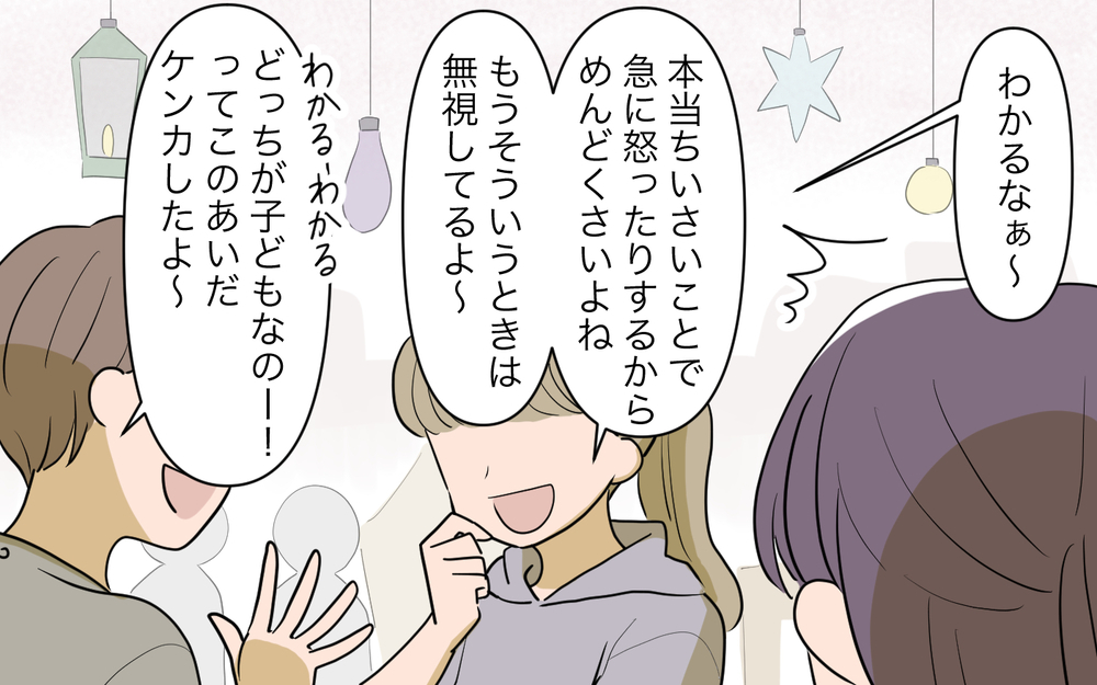 息子が夫のようになったら…？ 気付いてしまった夫の異常さ＜幸弘の場合 8話＞【モラハラ夫図鑑 まんが】